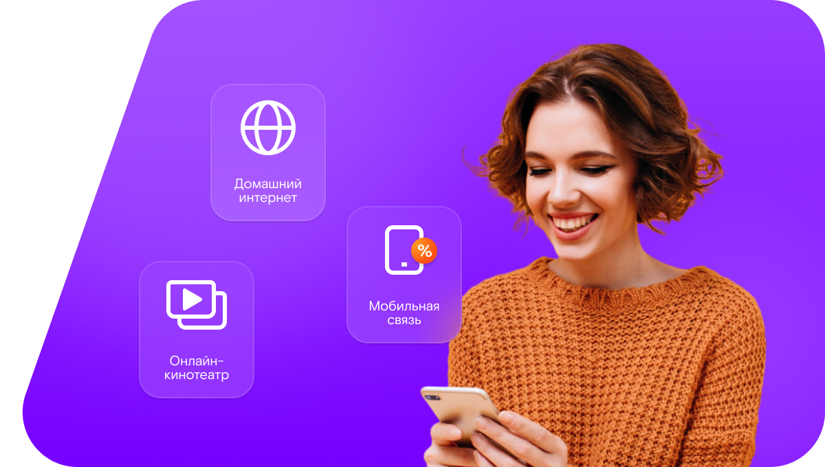 Промо-тарифы Ростелеком в&nbsp;село Подколки (Оренбургская область)